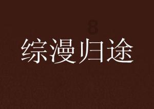 一个大问题