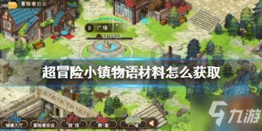 热带天堂找不同